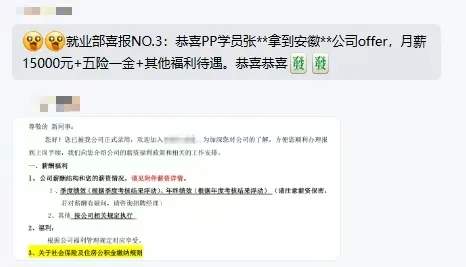 科莱特就业保证是真的吗？零基础硕士生上岸年薪22万SAP顾问岗