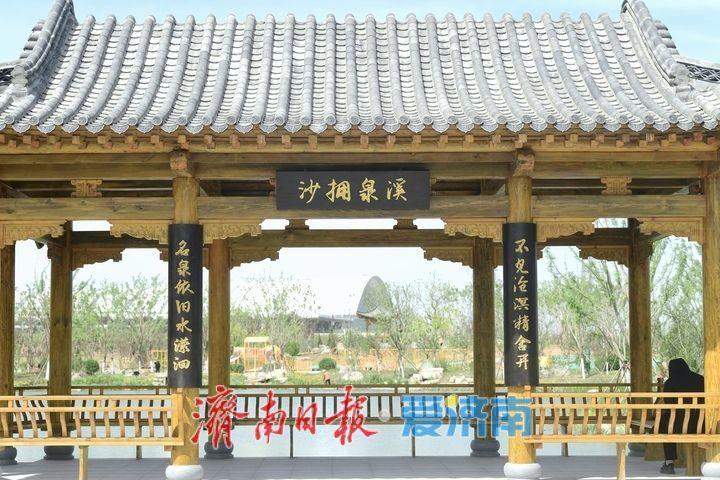 济南白泉生态保护项目即将开门纳客
