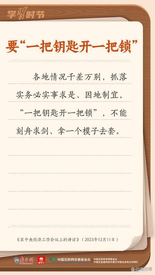 学习时节丨总书记妙语阐释正确政绩观