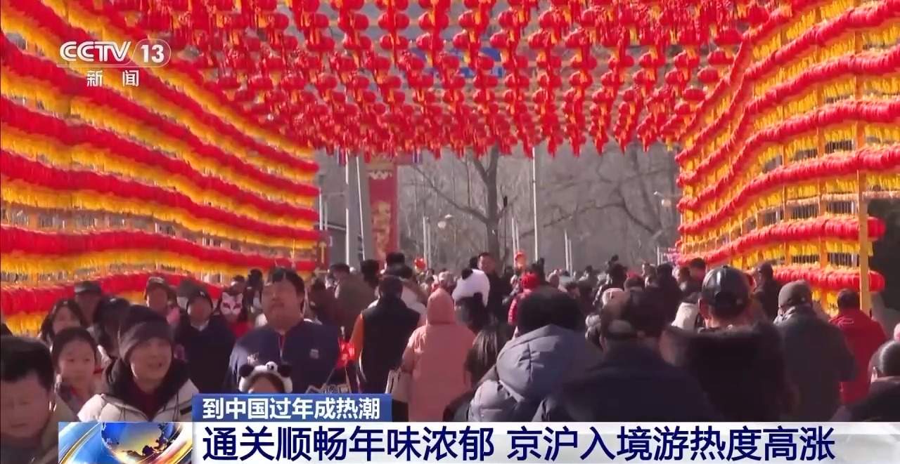 到中国过年成热潮 海南春节出入境客流将增24%