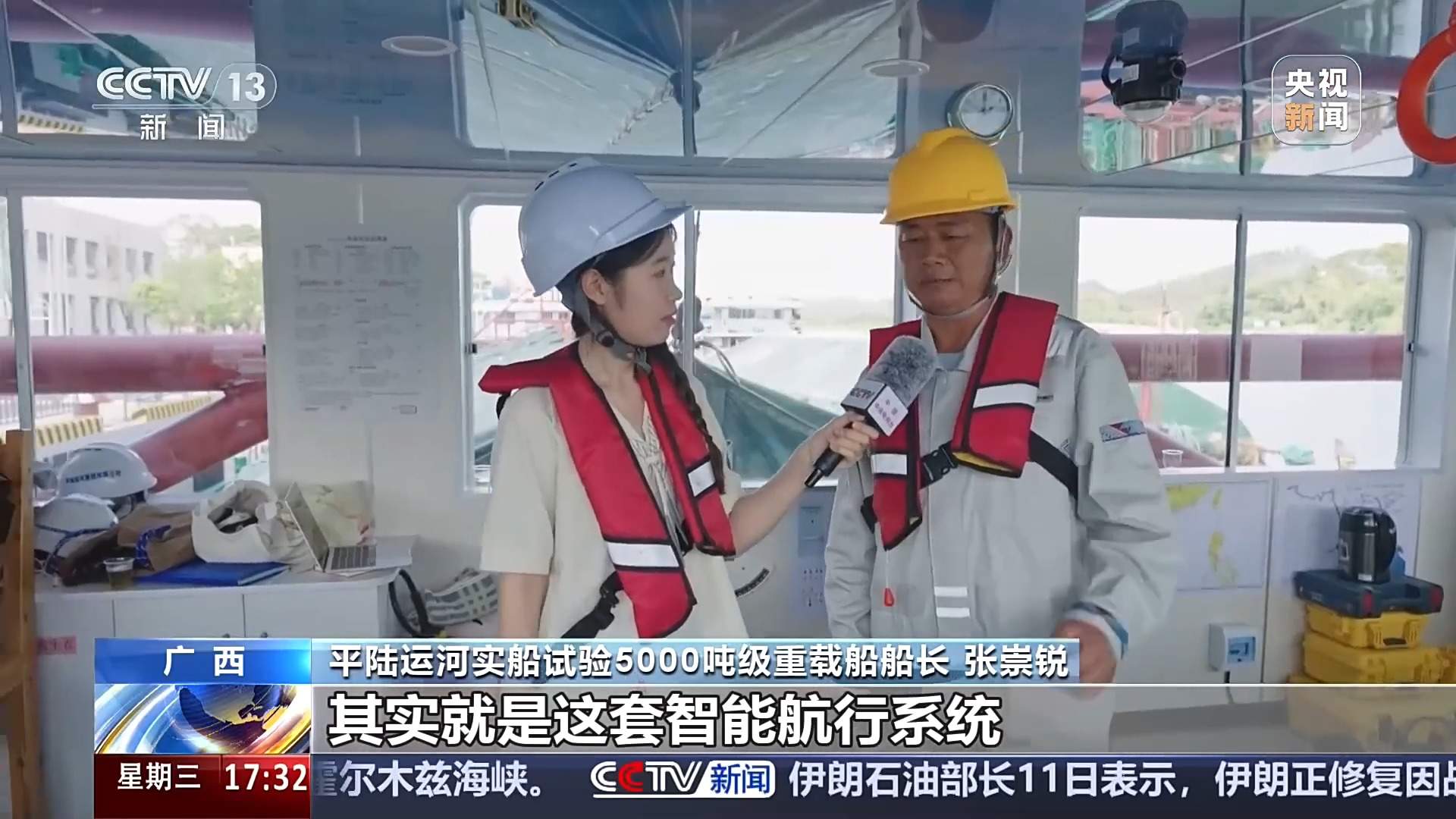自主航行、自动避让 平陆运河5000吨级示范船有多“聪明”？