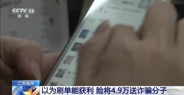 被返利迷惑了双眼 他险给骗子“运送”4.9万元现金