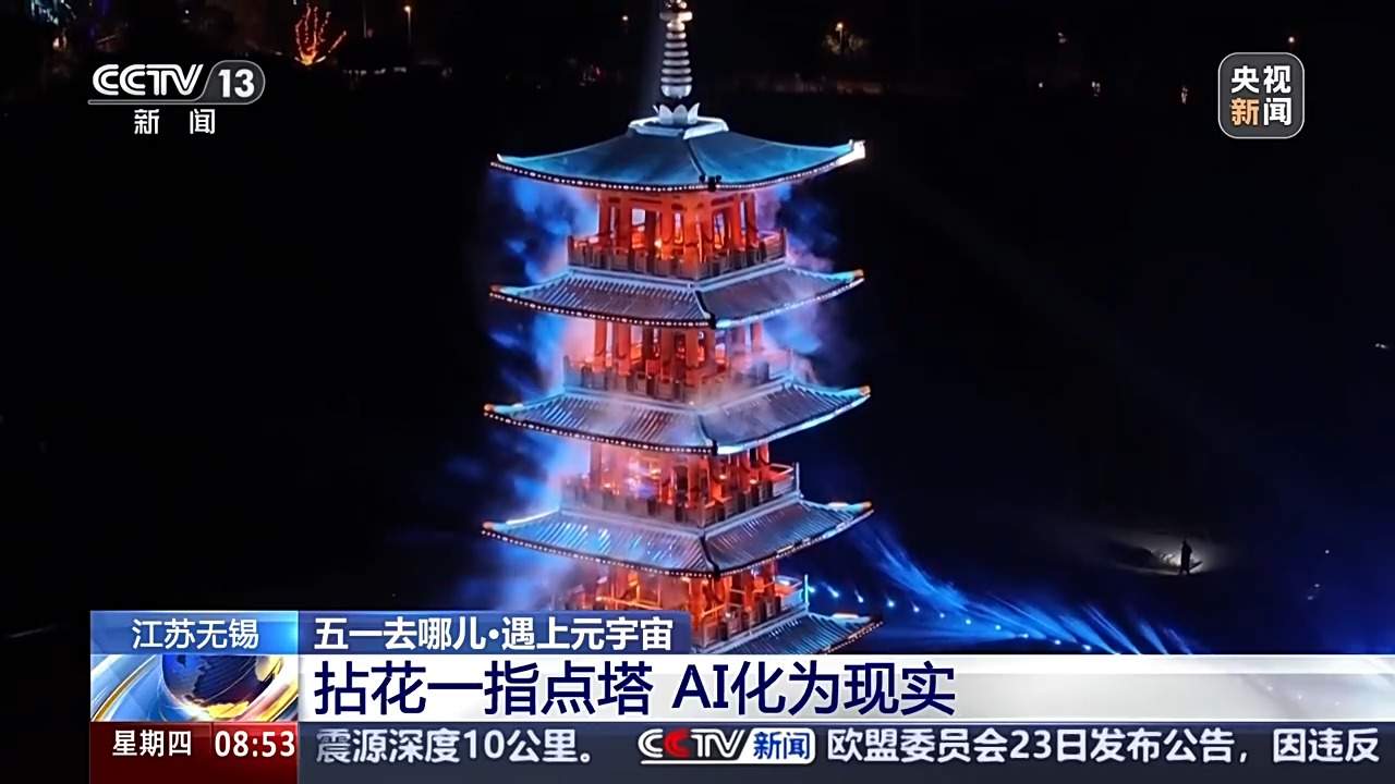 “看风景”变“入剧情” 速来解锁五一假期的N种新玩法