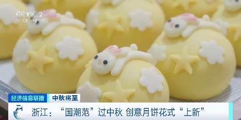 造型包装皆上新 月饼玩出“国潮范” 还有“药膳”口味