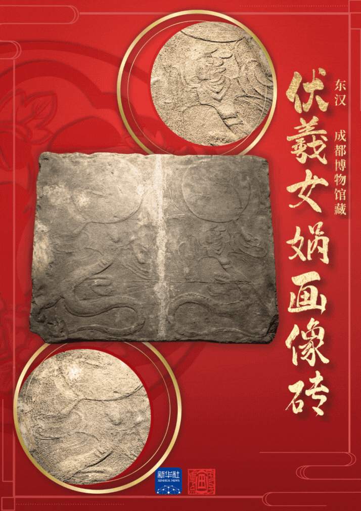 文化中国行·国宝画重点|蛇生羽翼、腾化飞龙:探秘蜀地灵蛇