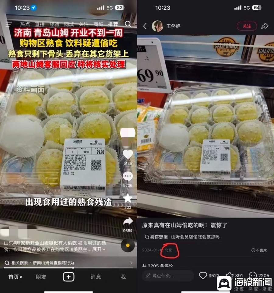 实探济南山姆门店：秩序井然，旧图嫁接的“偷吃”舆论闹剧当休矣
