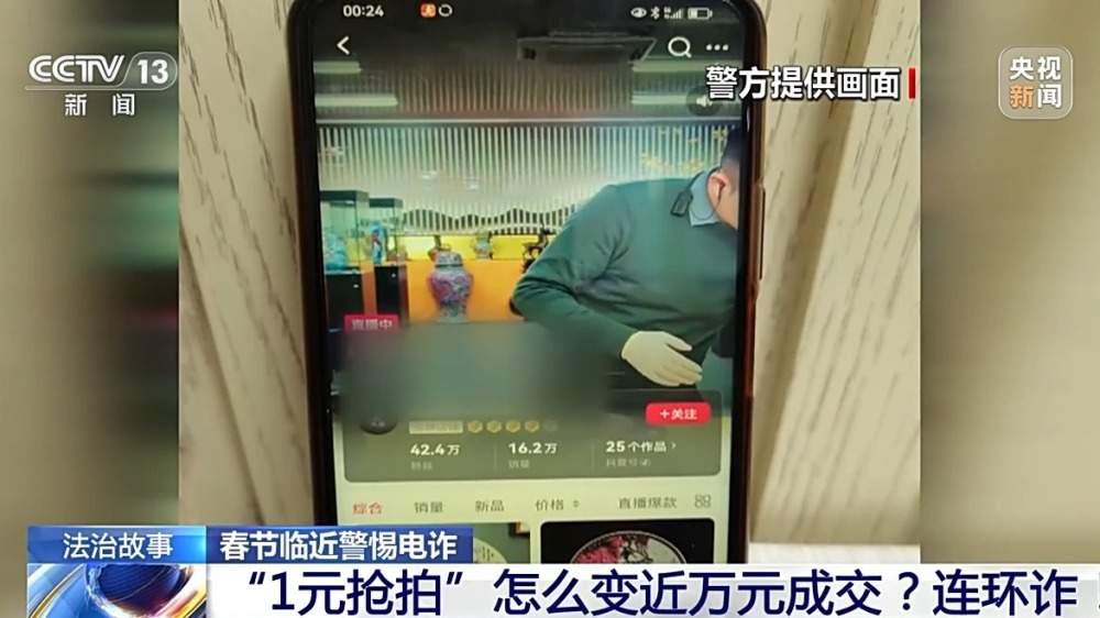 守好“钱袋子”！过年期间，当心这些诈骗新套路