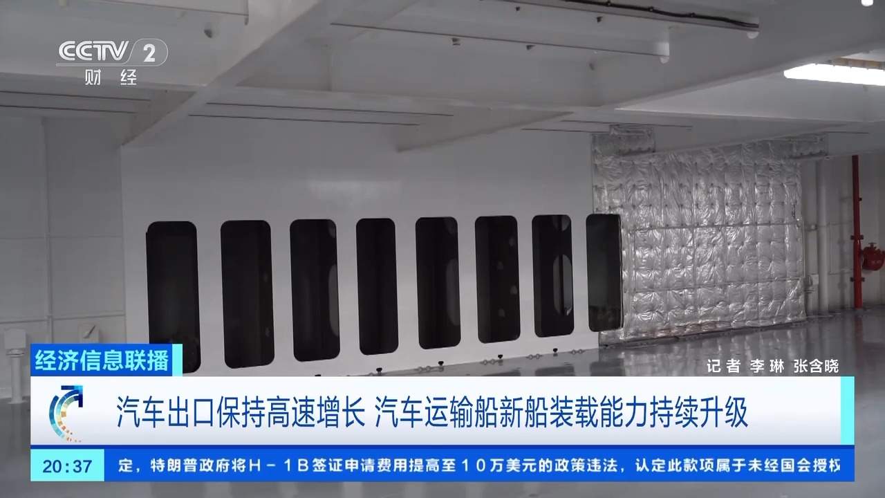 汽车远洋运输需求增长 带动运输船造船市场火热