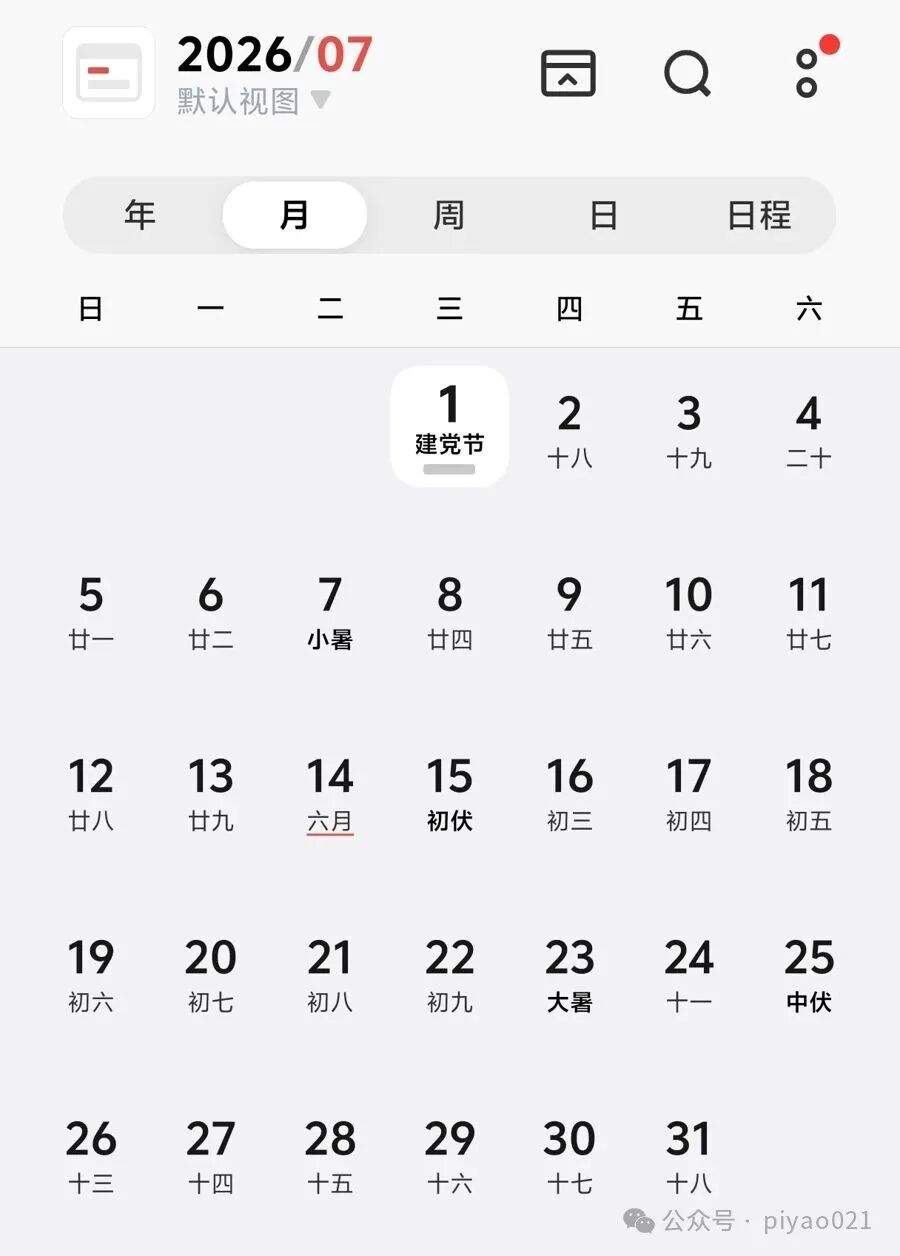 2026年2月是823年才能遇到一次的“特殊月份”?小学生都能来辟谣