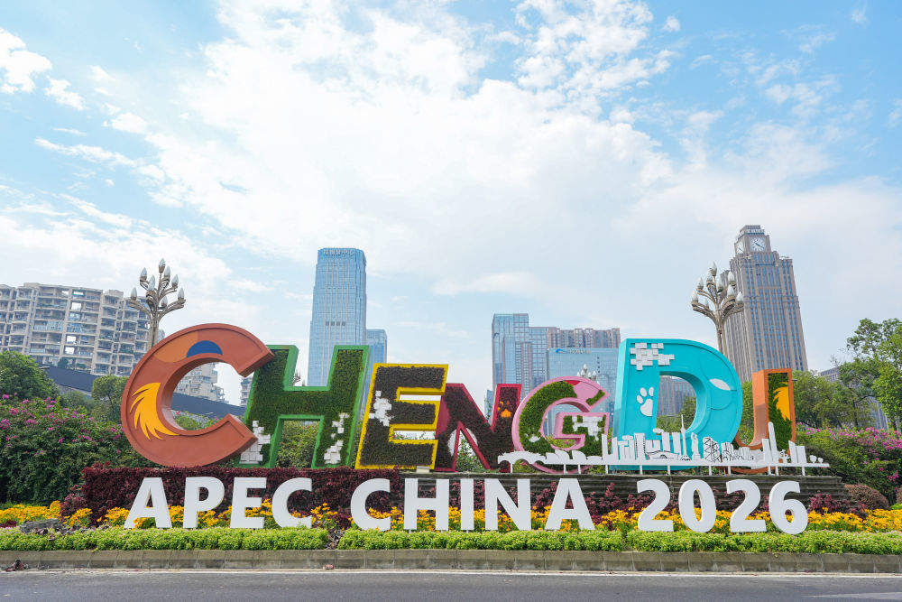 写在APEC领导人非正式会议倒计时一个月之际