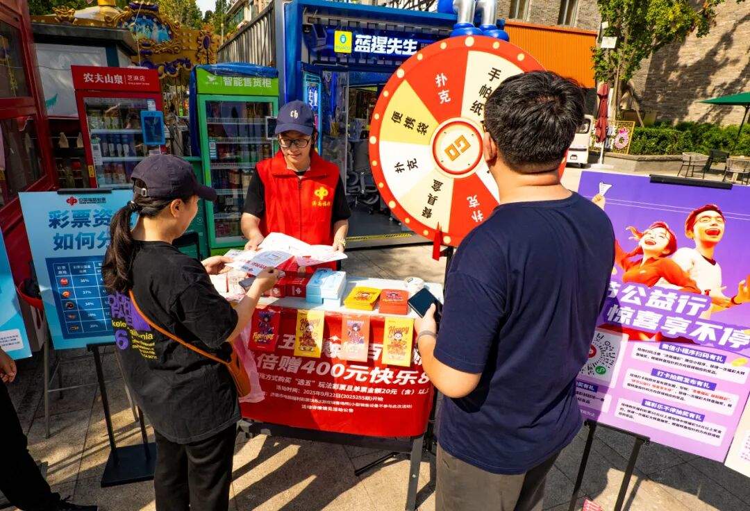 双节公益行，惊喜享不停——济南福彩双节主题活动圆满举行