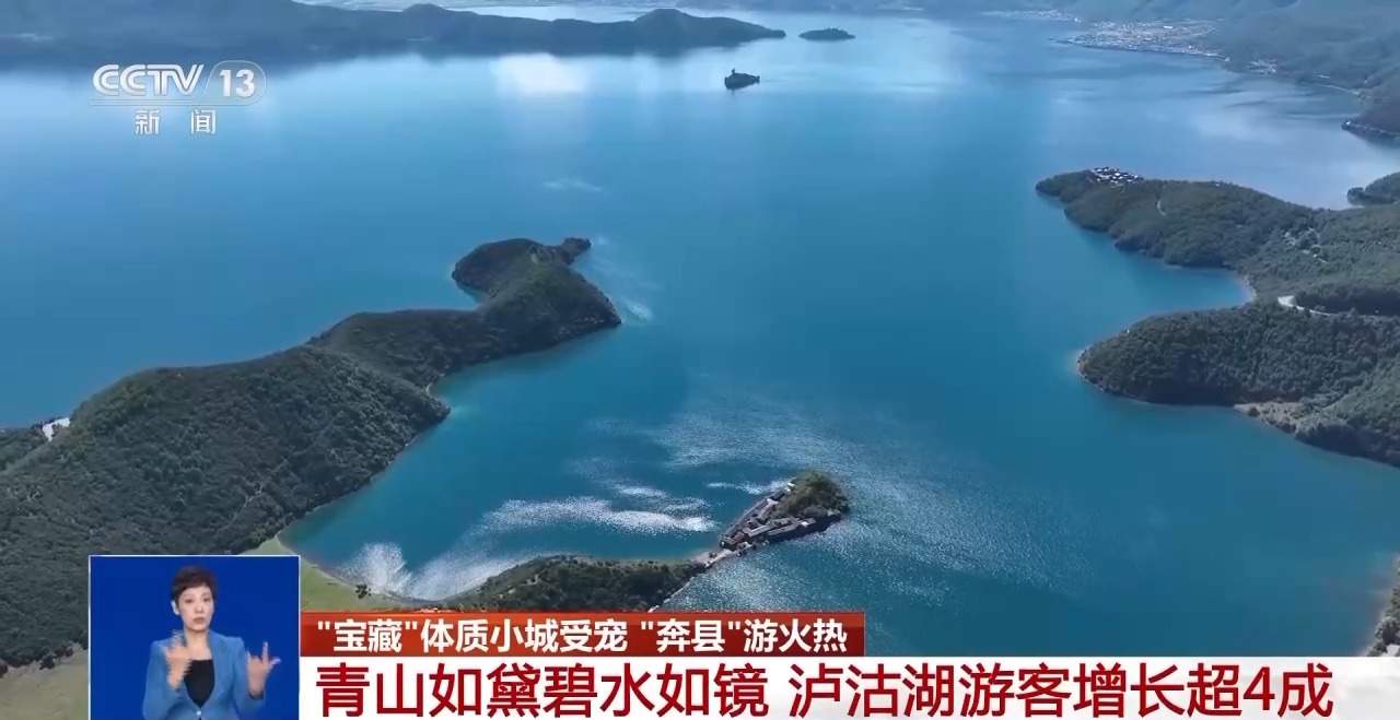 宝藏体质小城受宠 “奔县”游如何“流量”变“留量”