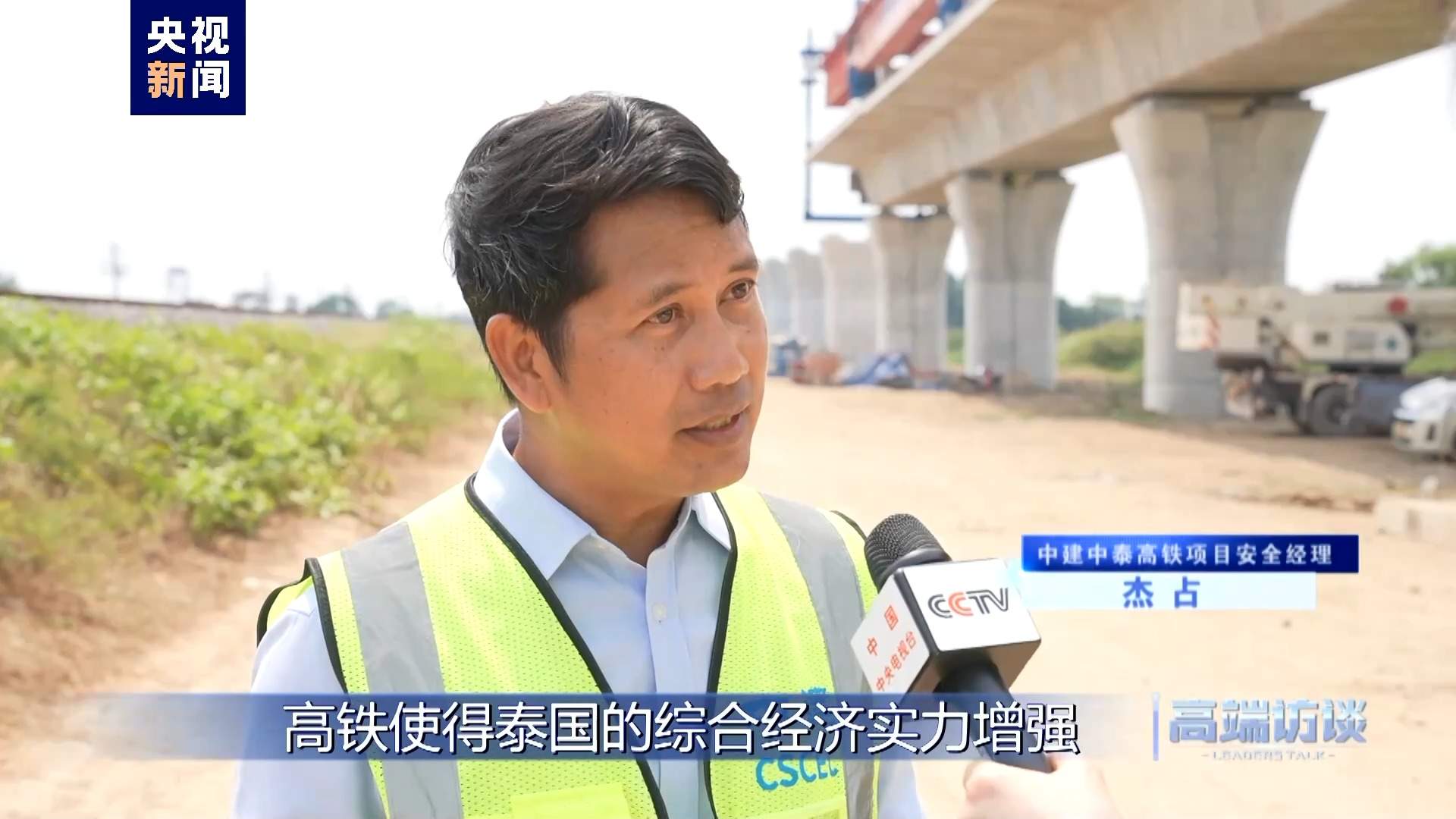 高端访谈丨专访泰国总理赛塔他威信