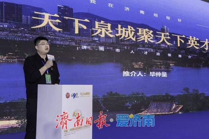 活力济南，春潮涌动聚英才