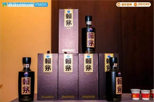 易捷携赖茅亮相北京房车展，深度渗透“移动生活”新场景，助力打通圈层营销