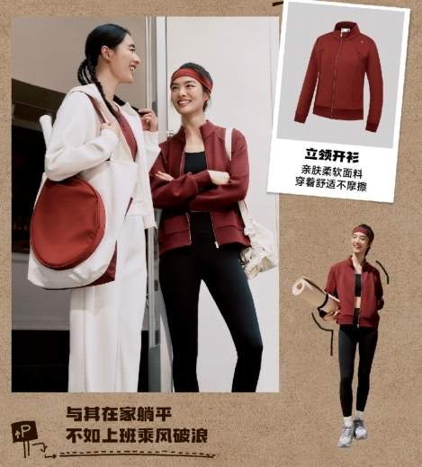 中乔体育春季上新，4种风格解锁春日穿搭自由