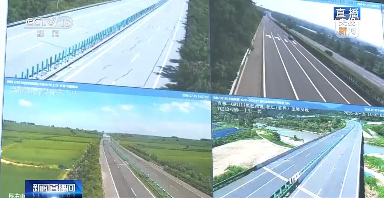 皖桂云多地降雨超15天 公路交通存在高风险