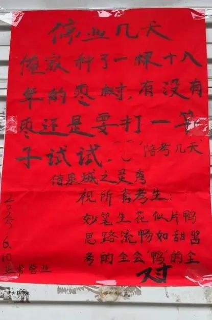 “打枣”归来的济南烤鸭店老板上班了：女儿催我赶紧回来卖鸭子