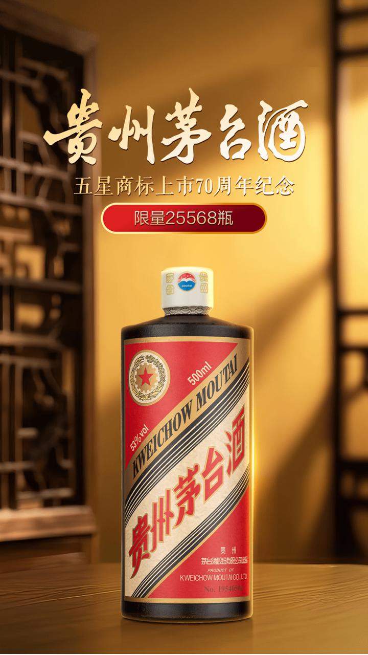 特殊编码炒到10000元左右了？五星标茅台开售