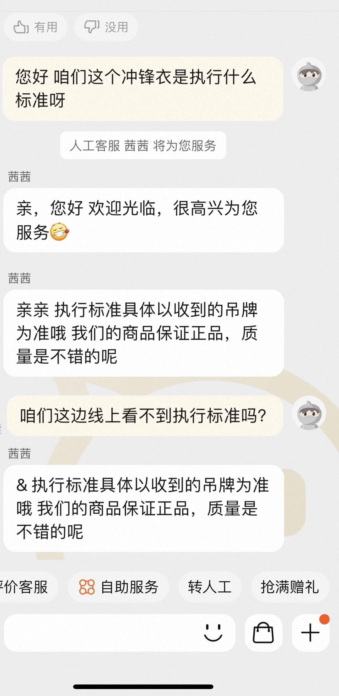 新国标实施一年多,仍有不少“假冲锋衣” 怎么识别?