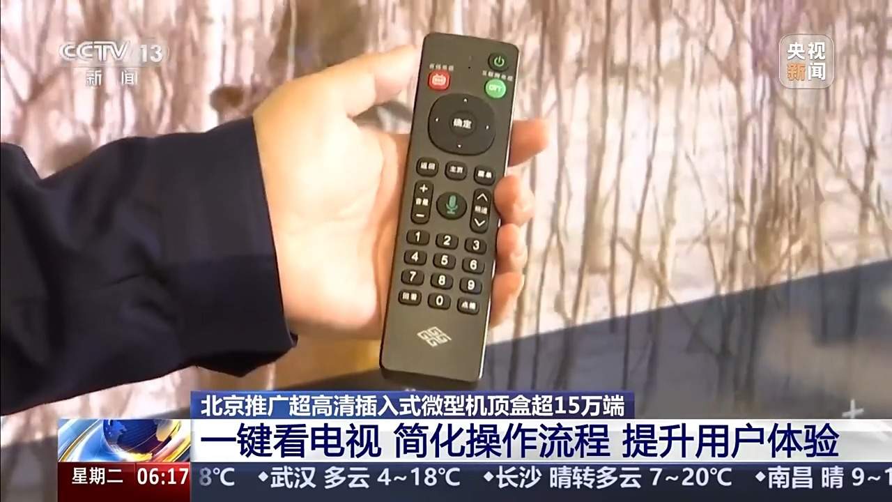 一用就会！机顶盒变“U盘” 一插即可看电视