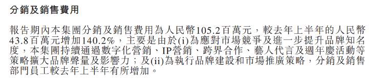 卖饮品、送情绪、赚兴趣消费的钱，茶饮品牌联名潮退后还能“卷”什么？