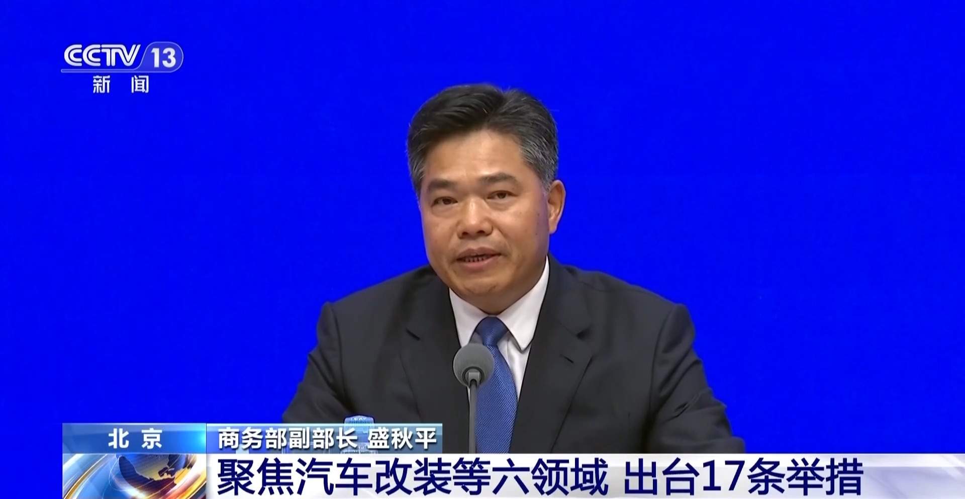 破除行业发展障碍 17条举措聚焦汽车改装等领域