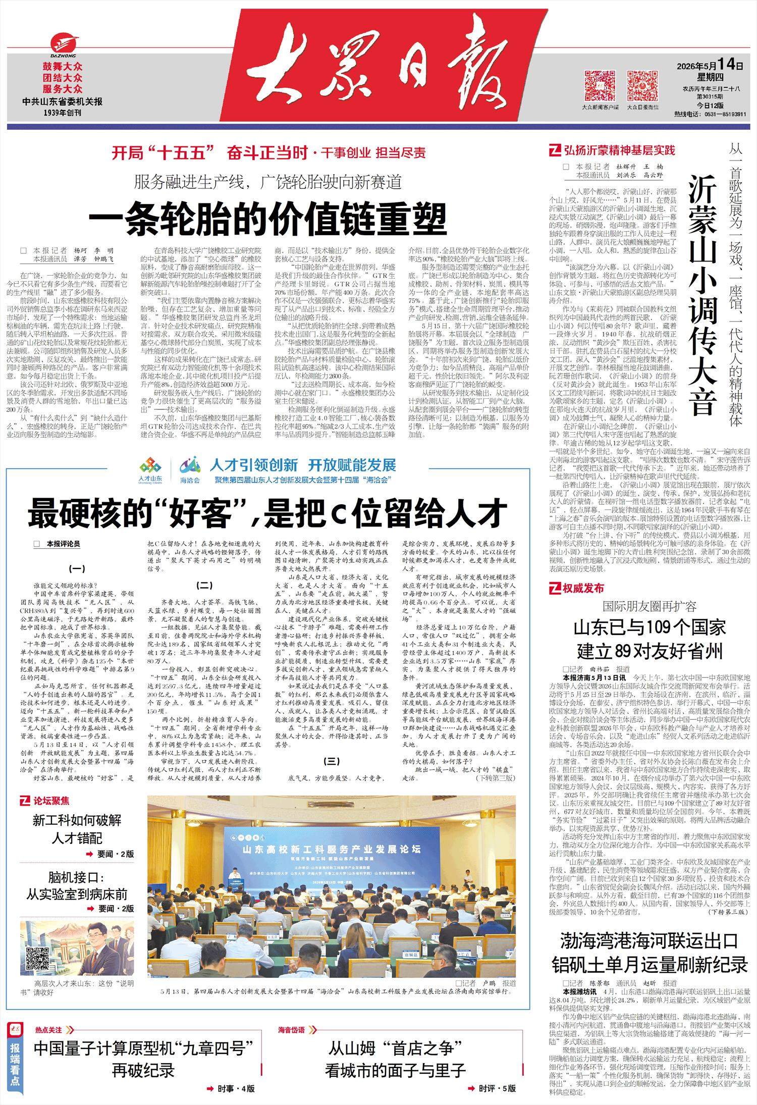 最硬核的“好客”，是把C位留给人才