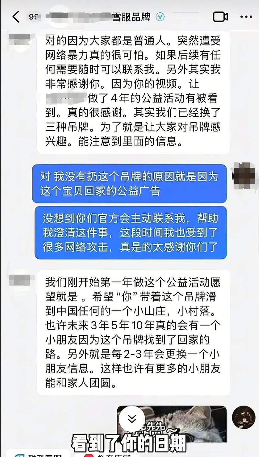 女子因未摘衣服吊牌遭大量网暴，品牌方最新回应