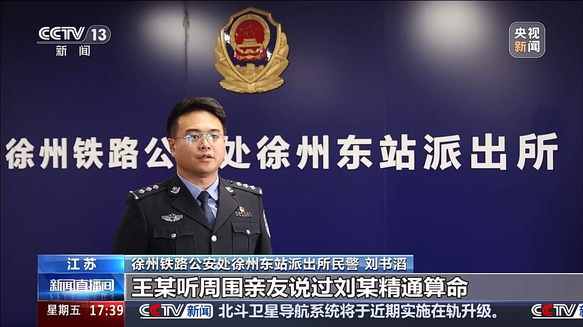 婚姻不顺网上求助“大师” 警方提醒：“算命改运”是诈骗