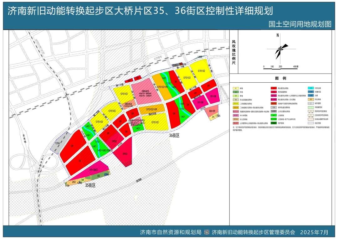 济南这些片区最新规划公布