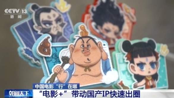 从银幕到生活圈 解锁观影外的消费体验