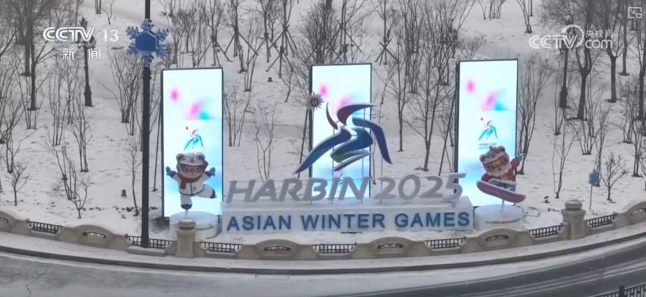 “亚冬+春节”,欢庆加倍!氛围感拉满,等你来!