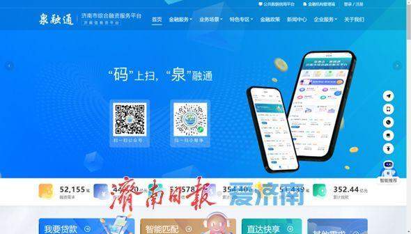 建设城市可信数据空间，助力全域数字化转型，济南是“行动派”