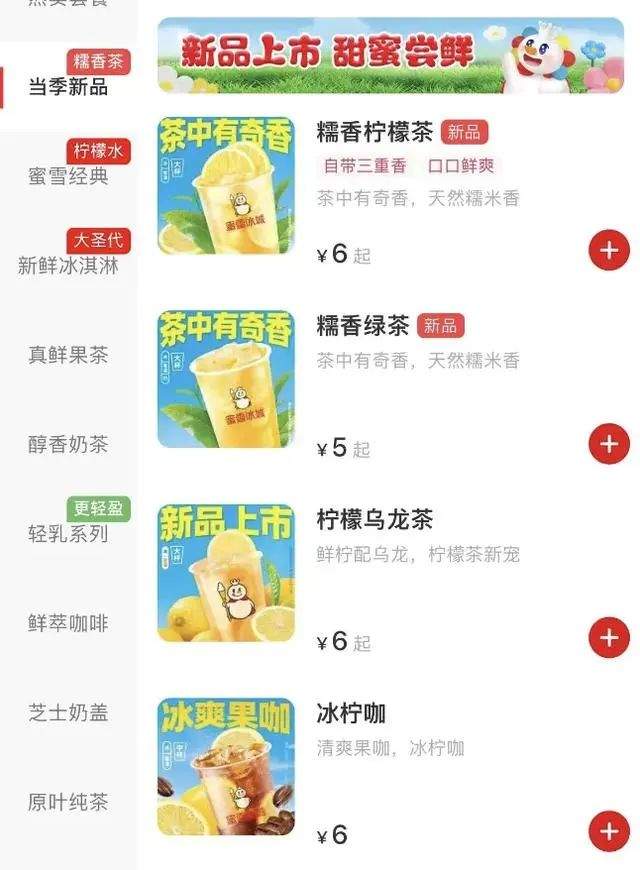 蜜雪冰城回应新品被吐槽有一股脚味,真相令人哭笑不得!