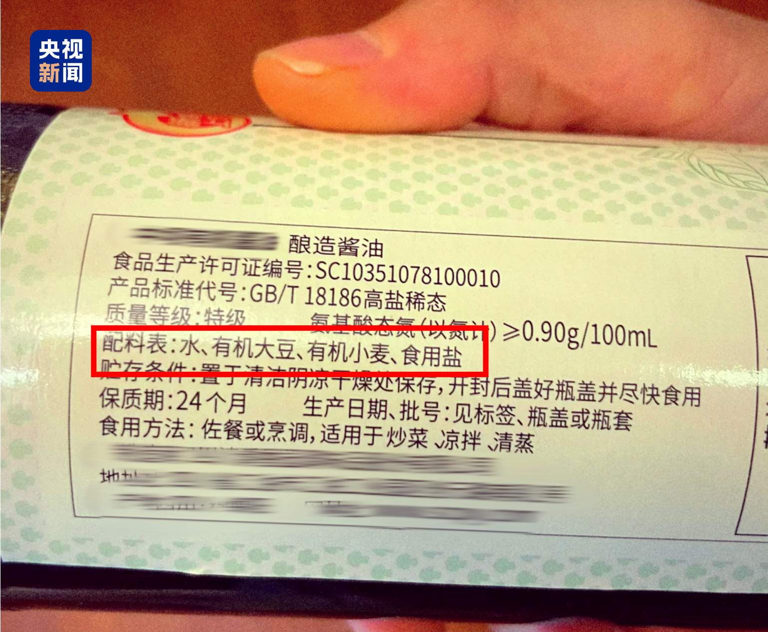 “零添加”是智商税吗？如何挑选一款安全的酱油？
