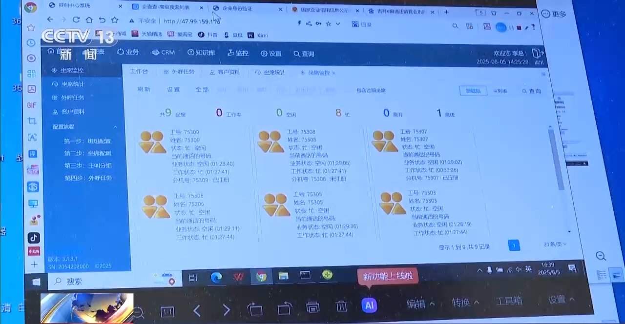 5000多家商户被骗 警方打掉年报诈骗“灰产”犯罪链条