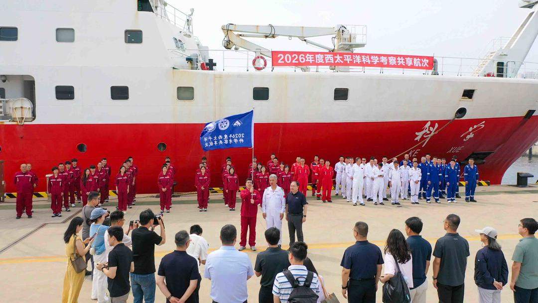 “科学”号综合考察船从青岛启航,构建“琅琊”精准感知和预报耦合体系