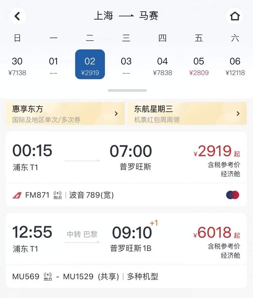国内首条！“上海—马赛”直飞航线将首航