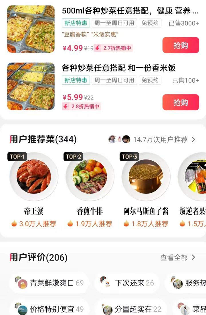 一条差评引发的“网红”之路，济南这家5元自助快餐店火了