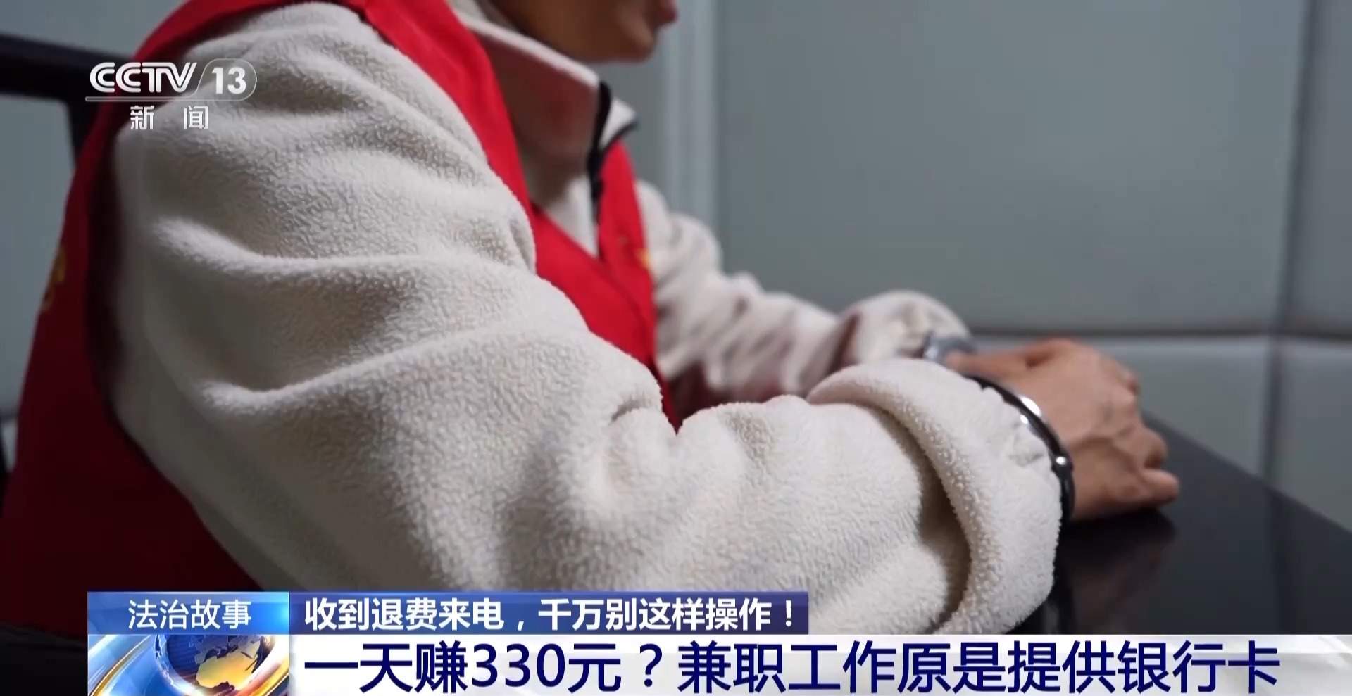 时隔5年“客服”突然来电主动退课程费 警惕新的退费套路