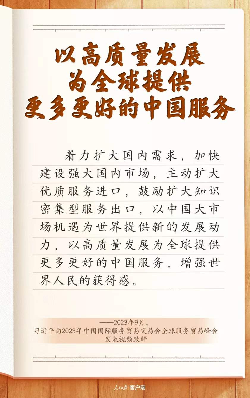 学习笔记丨“促进服务业优质高效发展”