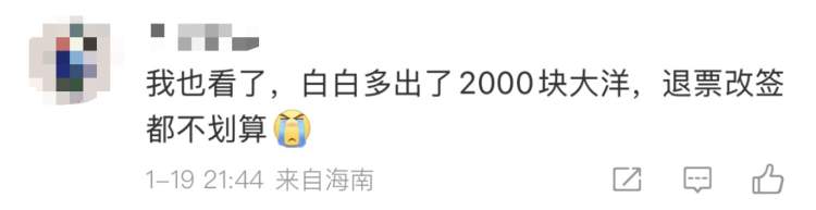 机票跳水!降价超70%!网友“炸锅”:买早了