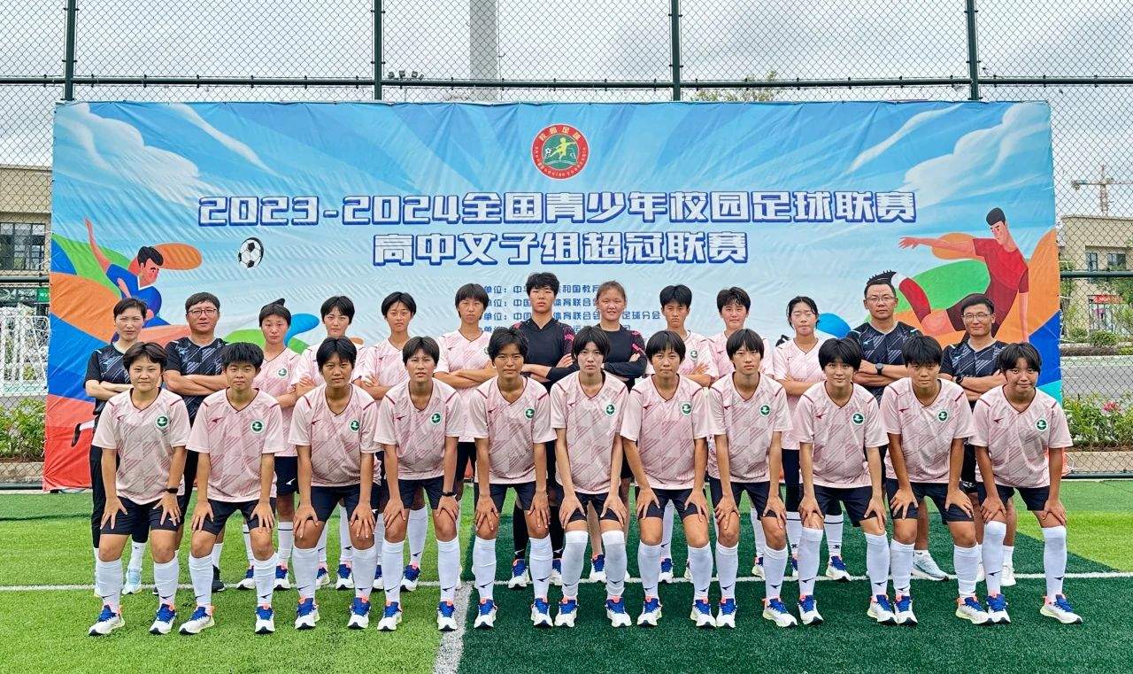 Licheng No.2 Middle School Women’s Football Team won the National Youth Campus Football League High School Group Championship – Jinan News