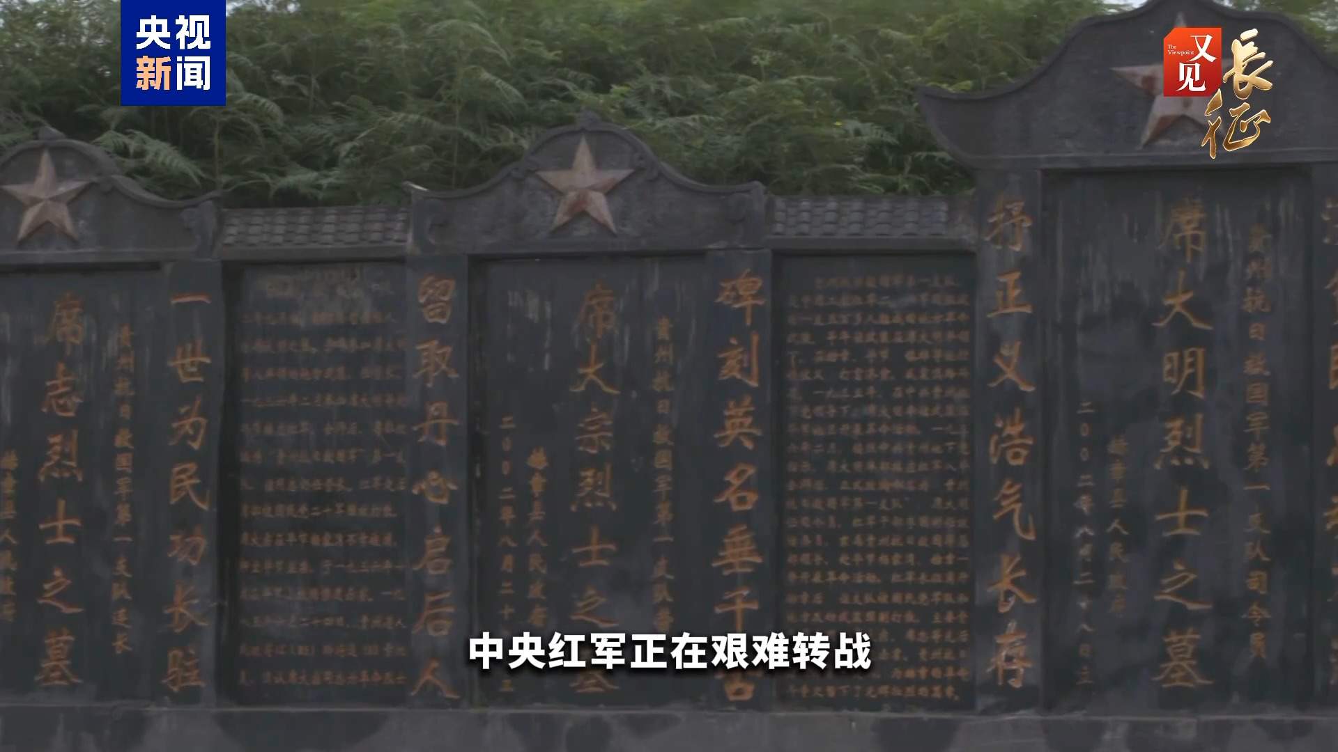 “局部打光了，也得打” 这句话藏着长征胜利的密码