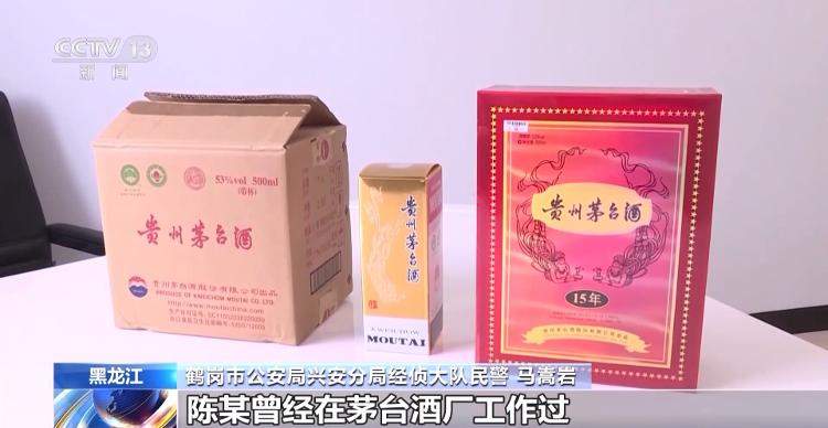 原酒厂员工参与 低价当诱饵 揭开“假茅台”的制售黑链条