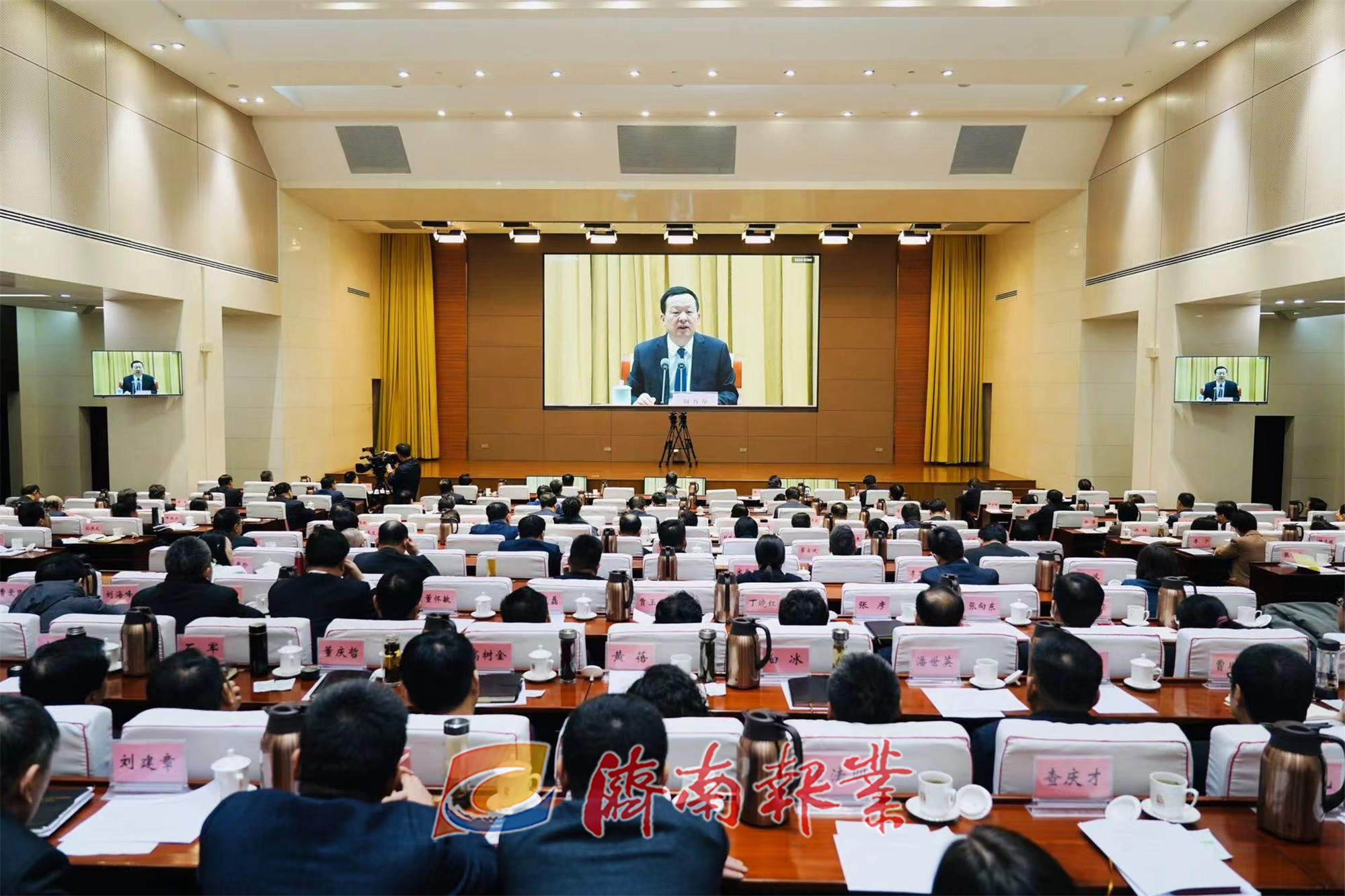省政府第二次廉政工作会议召开 于海田在济南分会场收听收看