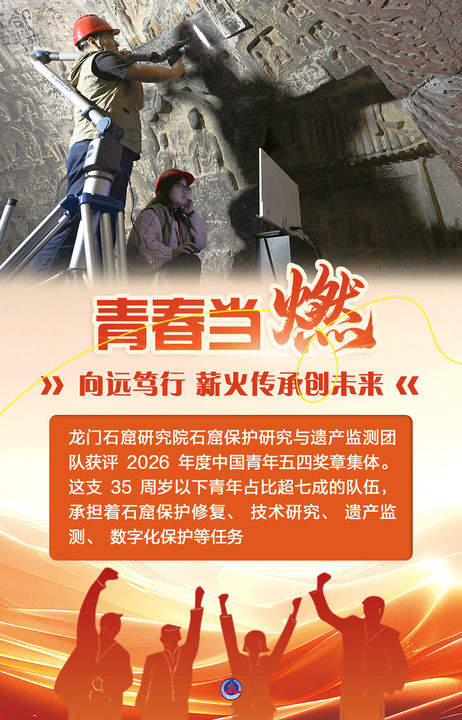 青春当“燃”——五四青年节话青春