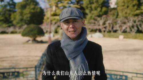 《大冰不冰》上线，捕捉“好客山东”的冬日暖意