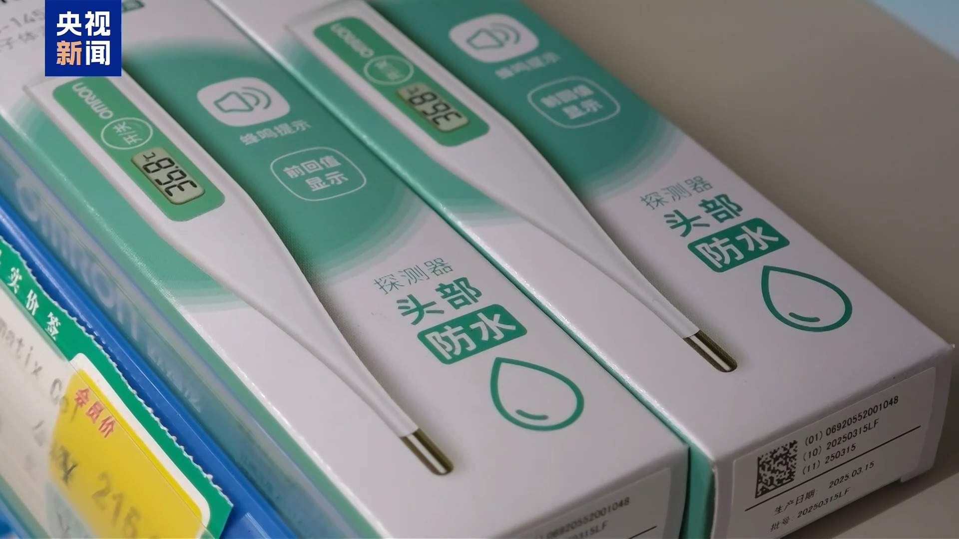 视频丨水银体温计为何退场 谁来“接棒”?一文读懂